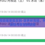 世界杯竞猜哪里能买到-世界杯竞猜，何处寻觅激情与智慧的碰撞