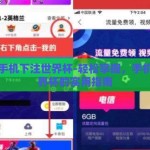 怎么用手机下注世界杯-轻松掌握，手机下注世界杯的实用指南