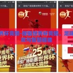 搜狐世界杯竞猜-搜狐世界杯竞猜，足球迷的狂欢与智慧碰撞