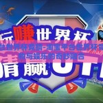 淘宝平台世界杯竞猜-淘宝平台世界杯竞猜，购物与娱乐的奇妙融合