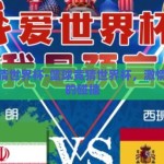 篮球竞猜世界杯-篮球竞猜世界杯，激情与智慧的碰撞