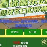 世界杯竞猜体彩app-世界杯竞猜，体彩APP的激情与策略
