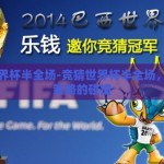 竞猜世界杯半全场-竞猜世界杯半全场，激情与策略的碰撞