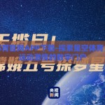 星空体育官网APP下载-探索星空体育，解锁运动激情的数字门户