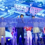 星空卫视体育台节目单-星空卫视体育台，点亮夜空的体育盛宴