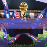 2026世界杯竞猜冠军网-2026世界杯，竞猜冠军的激情与智慧碰撞