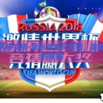 足彩世界杯竞猜-足彩世界杯竞猜，激情与智慧的碰撞