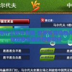 世界杯用什么软件竞猜-世界杯竞猜新风尚，解锁观赛乐趣的智能软件
