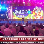 星空体育台-星空体育台，点亮体育迷的夜空