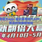 星空体育官方app-星空体育官方APP，重塑体育迷的观赛新体验