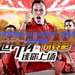 2026世界杯竞猜-2026世界杯，竞猜与展望的激情碰撞