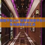 世界杯竞猜平台258-世界杯竞猜平台258，娱乐与激情的交汇点