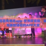 世界杯竞猜有哪些app-世界杯竞猜，解锁智能观赛新体验的APP大赏