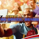 世界杯竞彩-世界杯竞彩，激情与策略的碰撞