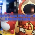世界杯竞猜的平台app-世界杯竞猜，解锁娱乐新体验的智能平台应用