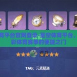 星空体育平台官网登录-星空体育平台，解锁精彩体育赛事的便捷之门