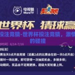 世界杯投注竞猜-世界杯投注竞猜，激情与策略的碰撞