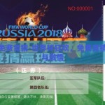 世界杯免费竞猜-世界杯狂欢，免费竞猜的乐趣与激情