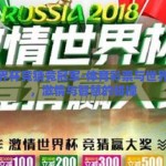 体彩世界杯竞猜竞冠军-体育彩票与世界杯竞猜，激情与智慧的碰撞