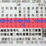世界杯竞猜中奖-世界杯竞猜，中奖的乐趣与技巧
