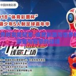 体彩世界杯竞猜冠军-体育彩票与世界杯竞猜，激情与智慧的碰撞