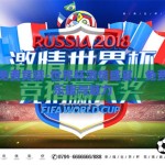 世界杯免费竞猜-世界杯激情盛宴，免费竞猜的乐趣与魅力