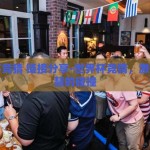 世界杯竞猜 链接分享-世界杯竞猜，激情与智慧的碰撞
