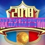 世界杯竞猜不让买了-世界杯热潮下的新变化，竞猜游戏的暂时静音