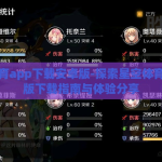 星空体育app下载安卓版-探索星空体育，安卓版下载指南与体验分享