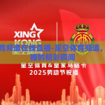 星空体育频道在线直播-星空体育频道，在线直播的精彩瞬间
