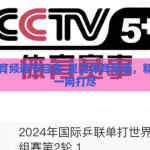 星空体育频道节目表-星空体育频道，精彩节目一网打尽