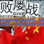 足球世界杯竞猜彩票-足球世界杯，激情与智慧的碰撞——竞猜彩票的魅力探索