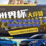 世界杯竞猜 网站下载-世界杯竞猜，网站下载与激情碰撞的数字游戏