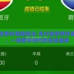 支付宝世界杯竞猜投注-支付宝世界杯竞猜投注，一场数字时代的足球盛宴