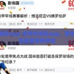 世界杯竞彩app-世界杯竞彩app，数字时代的足球盛宴新体验