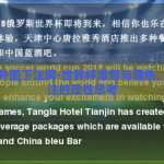 世界杯外围下注网-世界杯激情与理性，外围下注的理性思考