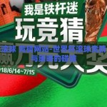 世界杯滚球 竞猜网站-世界杯滚球竞猜，激情与策略的碰撞