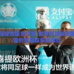 世界杯足球竞猜支付宝-世界杯足球竞猜，支付宝的智慧娱乐新体验