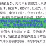 2026世界杯投注平台-2026世界杯，选择正规平台，理性投注的智慧之选
