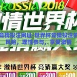 世界杯竞猜投注网址-世界杯竞猜投注的乐趣与风险，理性参与，享受激情