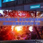 星空体育在线网页版-星空体育在线网页版，打造极致观赛体验的数字平台