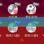 微博世界杯怎么下注-微博世界杯，理性参与，智慧下注
