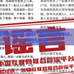 星空体育app是诈骗吗-星空体育app，揭开真相的迷雾