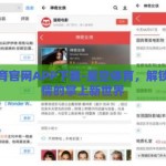 星空体育官网APP下载-星空体育，解锁运动激情的掌上新世界