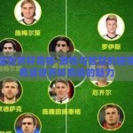 世界男篮世界杯竞猜-激情与智慧的碰撞，世界男篮世界杯竞猜的魅力