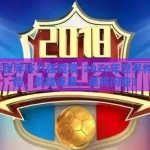 2026年世界杯八强竞猜-2026年世界杯八强竞猜，群雄逐鹿，谁将问鼎？
