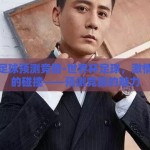 世界杯足球预测竞猜-世界杯足球，激情与智慧的碰撞——预测竞猜的魅力
