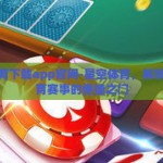 星空体育下载app官网-星空体育，解锁精彩体育赛事的便捷之门