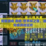 世界杯 竞猜游戏 酒吧-世界杯之夜，酒吧里的竞猜游戏狂欢