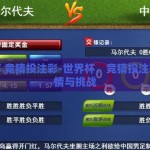 世界杯 竞猜投注彩-世界杯，竞猜投注彩的激情与挑战